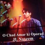 O Chad Amar ki Oporad