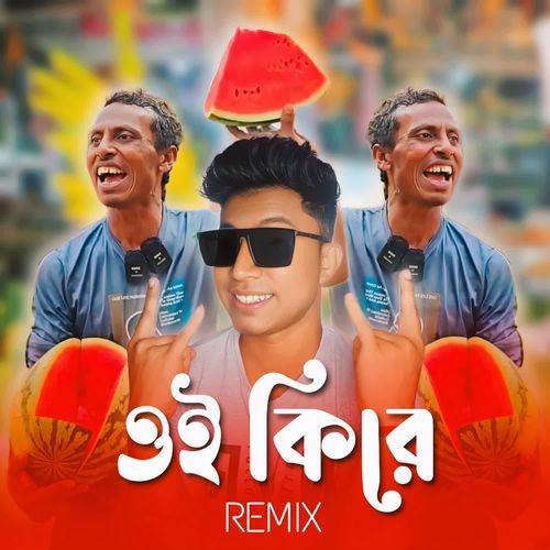 Oi Kire (Remix)