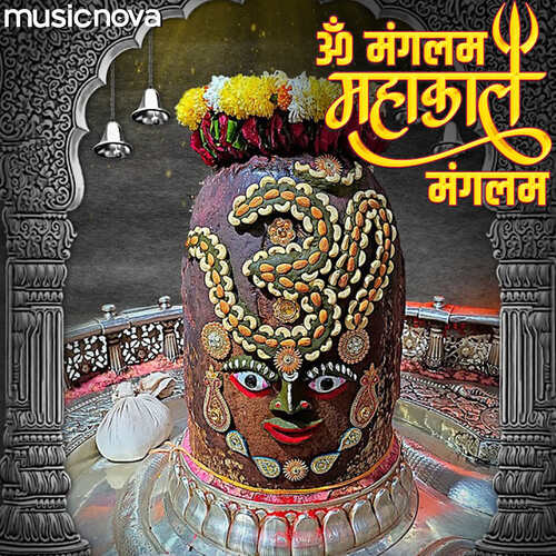 Om Mangalam Mahakal Mangalam