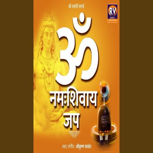 Om Namah Shivaya Jaap