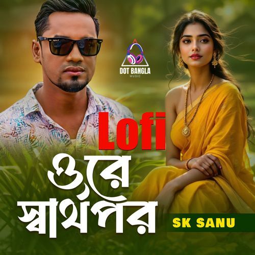 Ore Sharthopor (Lofi)