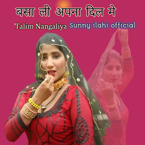 बसा ली अपना दिल मे