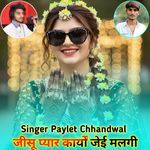 जीसू प्यार कार्यों जेई मलगी