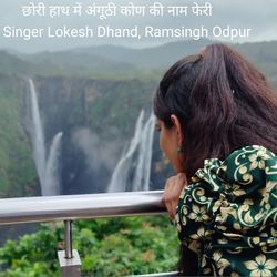 छोरी हाथ में अंगूठी कोण की नाम फेरी