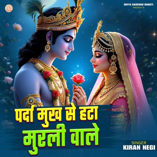 Parda Mukh Se Hata Murli Wale