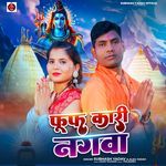 Phuph Kari Nagwa