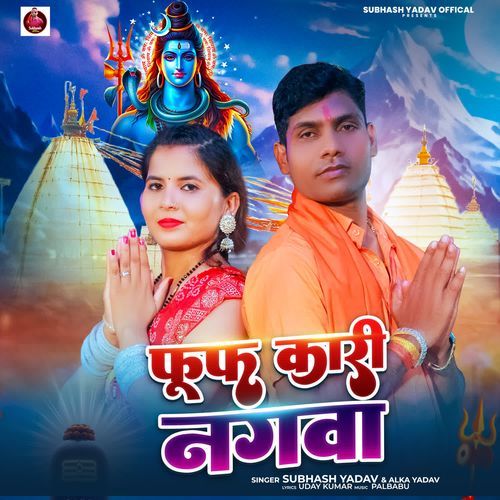 Phuph Kari Nagwa