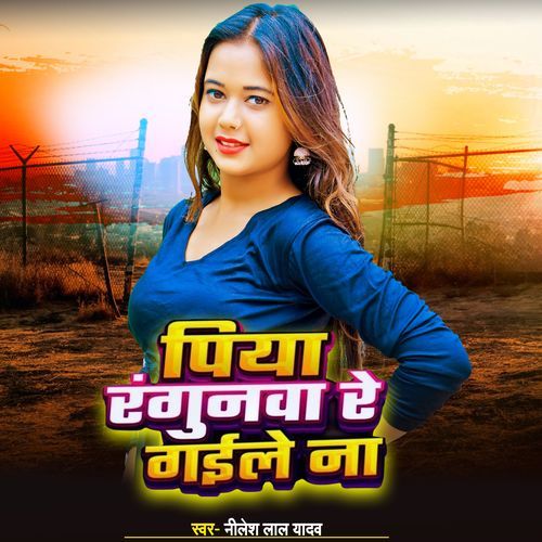 Piya Rangunwa Gaile Na