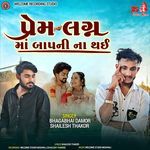 Prem Lagan Maa Baap Ni Na Thai