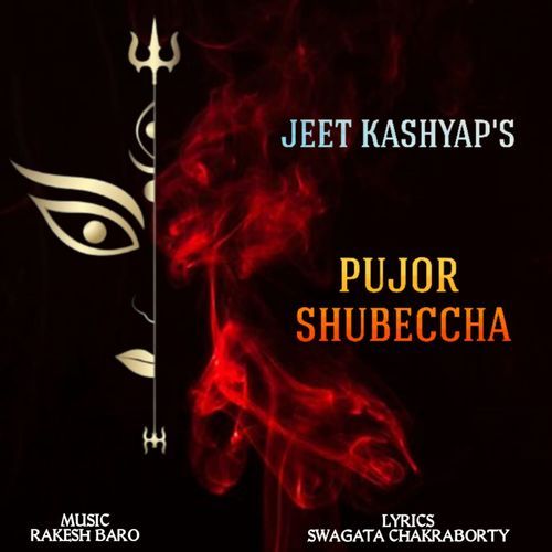 Pujor Shubeccha