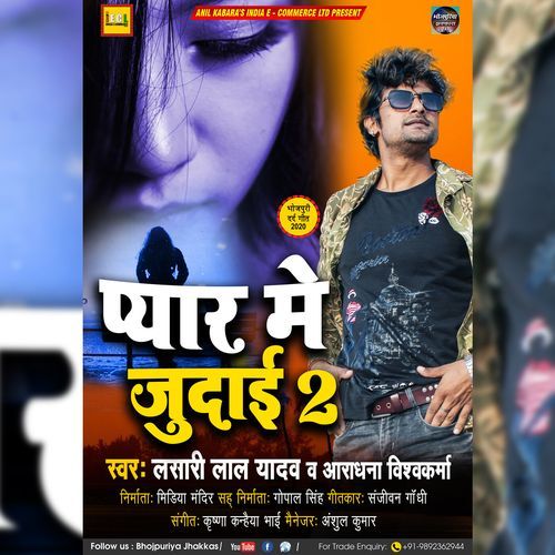 Pyaar Me Judaai 2