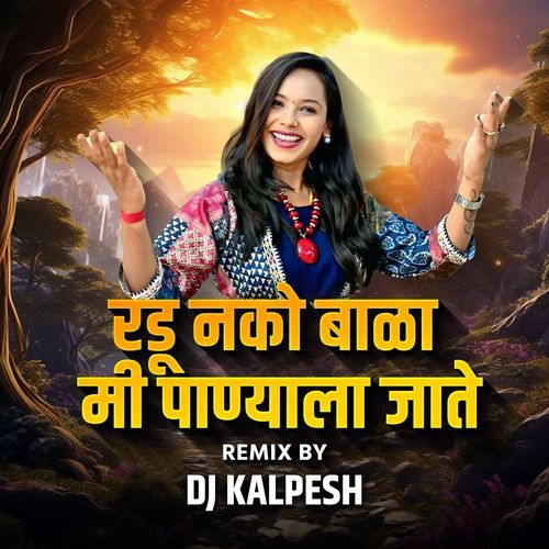 Radu Nako Bala Mi Panyala Jate (Dj Kalpesh)