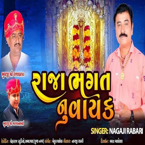 Raja Bhagat Nu Vayak