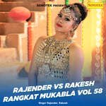 Rajender Vs Rakesh Rangkat Mukabla Vol 58