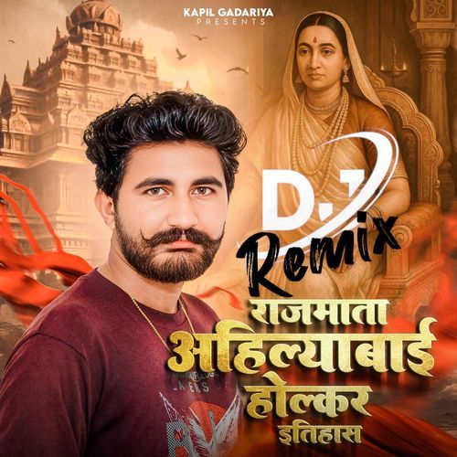 Rajmata Ahilyabai Holkar Ithihaas (DJ Remix)
