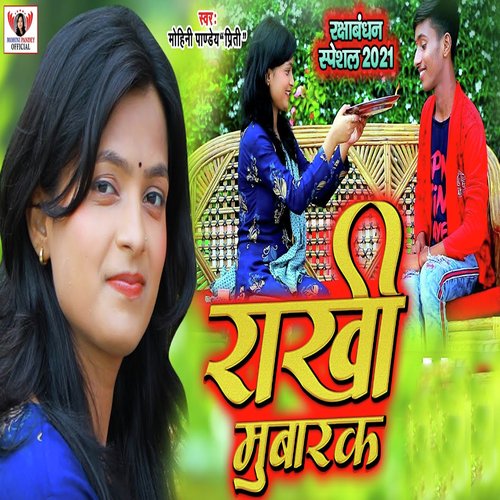 Rakhi Mubarak - Single