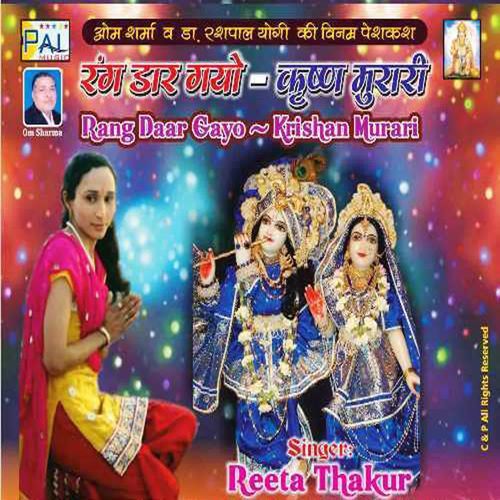 Murliwala