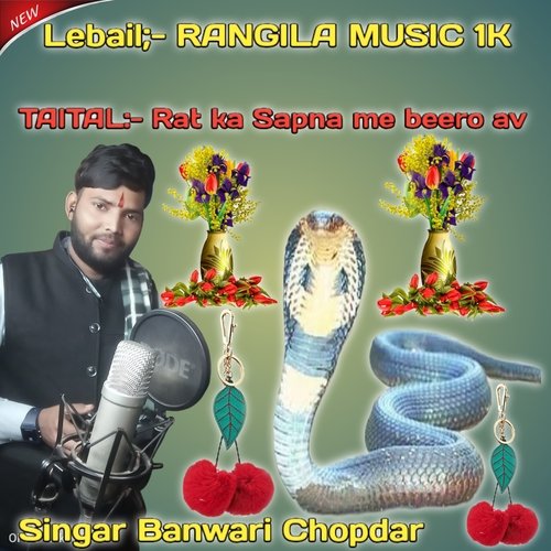 Rat Ka Sapna Me Beero Ayo