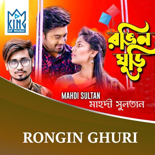 Rongin Ghuri_poster_image