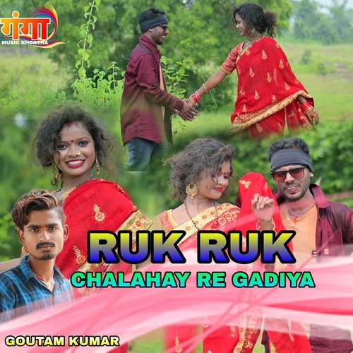 Ruk Ruk Chalahay Re Gadiya