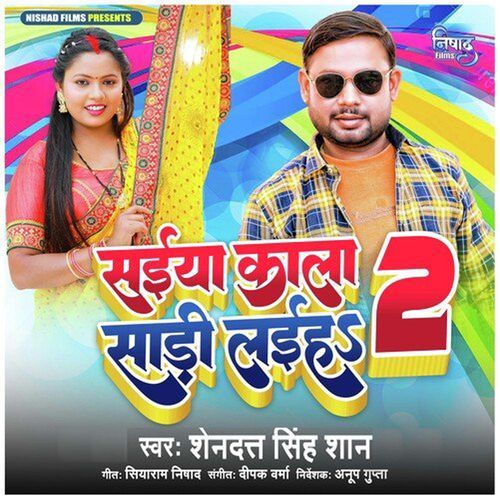 Saiya Kala Sadi Laiha 2