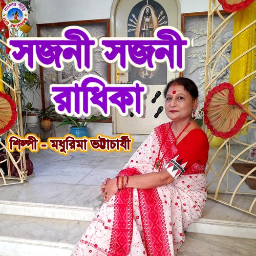 Sajani Sajani Radhika (Rabindra Sangeet)