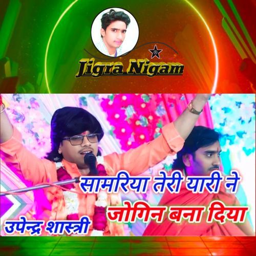 Samariya Teri yari ne jogin bana Diya