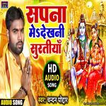 Sapna Me Dekhni Suratiya