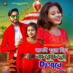 Saraswati Pujar Dine Nachbo Cholo Dj Gane