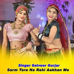 Sarm Tere Na Rahi Aakhan Me
