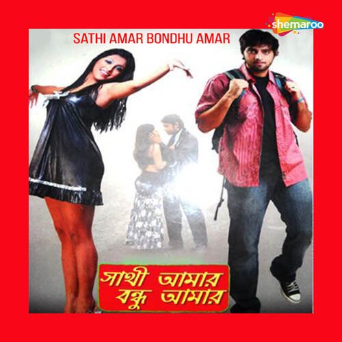 Sathi Amar Bondhu Amar