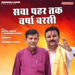 Sava Pahar Tak Varsha Barsi