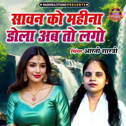 Savan Ko Maheena Dola Ab To Lago