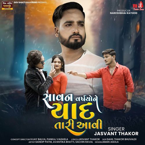 Savan Varshyo Ne Yaad Tari Aavi