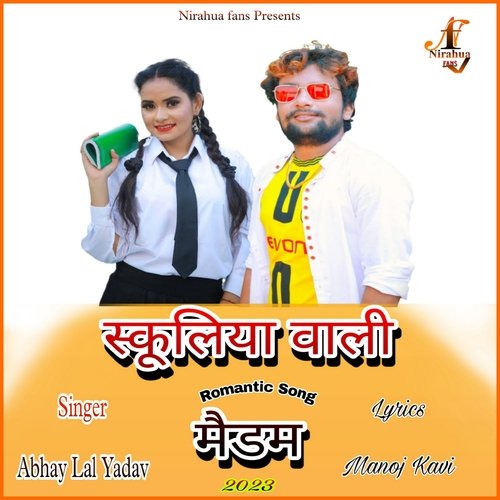 Schooliya Wali Madam (Bhojpuri)