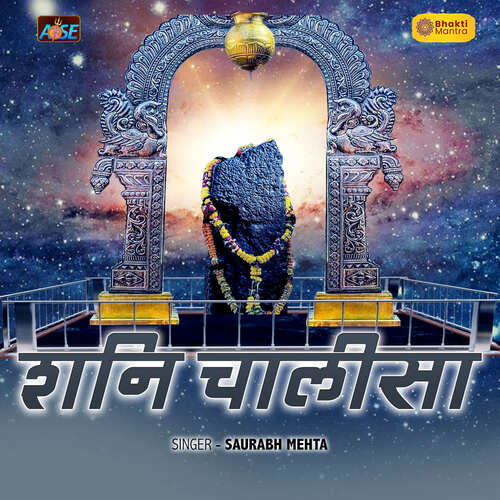 Shani Chalisa