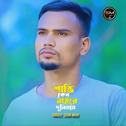 Shanti Keno Nai Re Duniyay