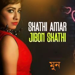 Shathi Amar Jibon Shathi-SDsaejJWZFY