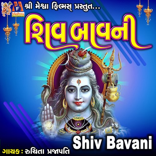 Shiv Bavani