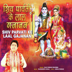 Shiv Parvati Ke Laal Gajanan-HzkyfDlbZ1U