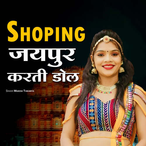 Shoping Jaipur Karati Dole