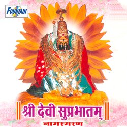 Shree Devi Shuprabhatam Namasmaran-JzEReTp5TnU