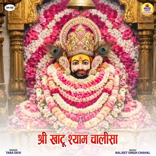 Shri Khatu Shyam Chalisa