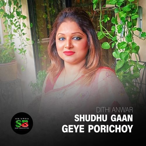 Shudhu Gaan Geye Porichoy