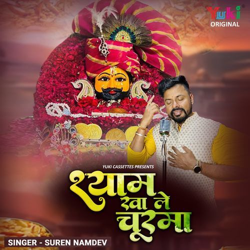 Shyam Kha Le Choorma