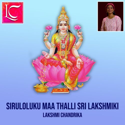 Siruloluku Maa Thalli Sri Lakshmiki