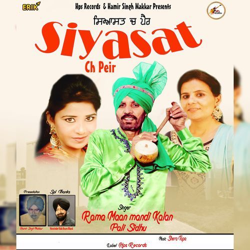 Siyasat Ch Peir (Studio)