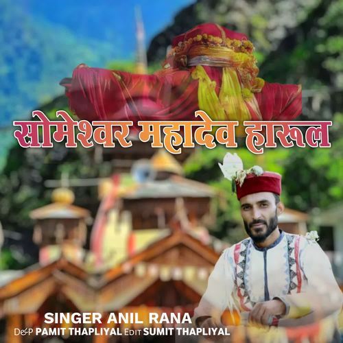 Someshwar Mahadev Harul