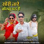 Sorry Tare Bolvu Pade Hai