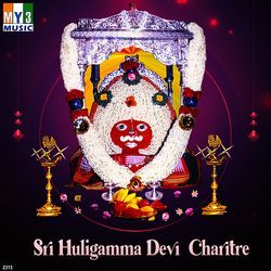 Sri Huligamma Devi Charitre-Qg8GYyVfe2M